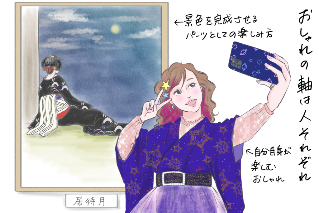 おしゃれは誰のもの のんびり楽しむイラスト服飾史 Vol 2 着物 和 京都に関する情報ならきものと