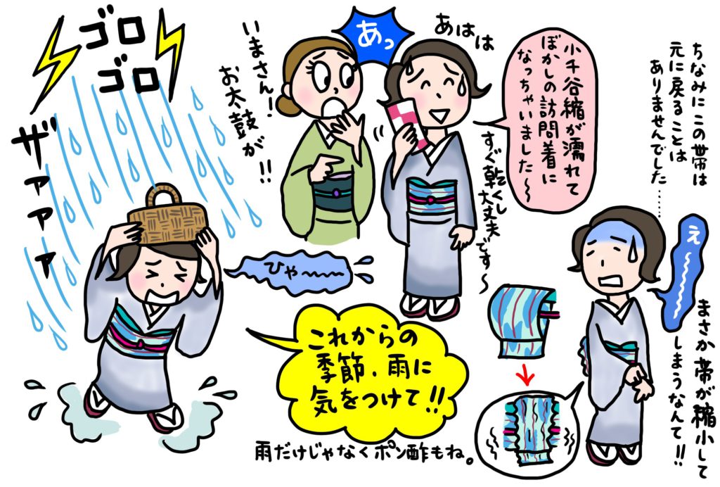 雨だけでなく、ポン酢もまた敵2