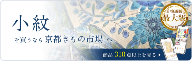 小紋
