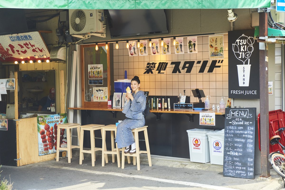 築地スタンド