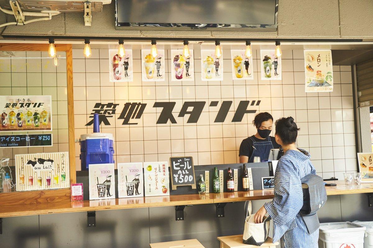 築地スタンド正面