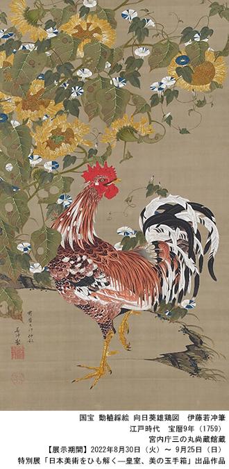 癒し〜広目天〜」松下和代 氏 作