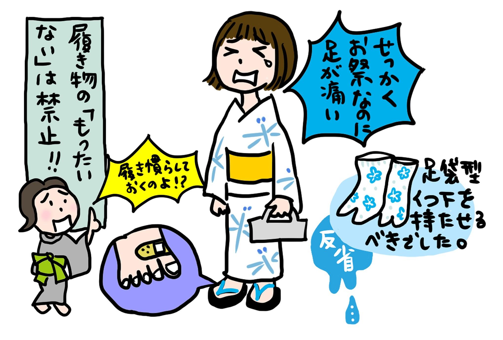 ”お気に入り”は履いてこそ! 「きくちいまが、今考えるきもののこと」vol.59