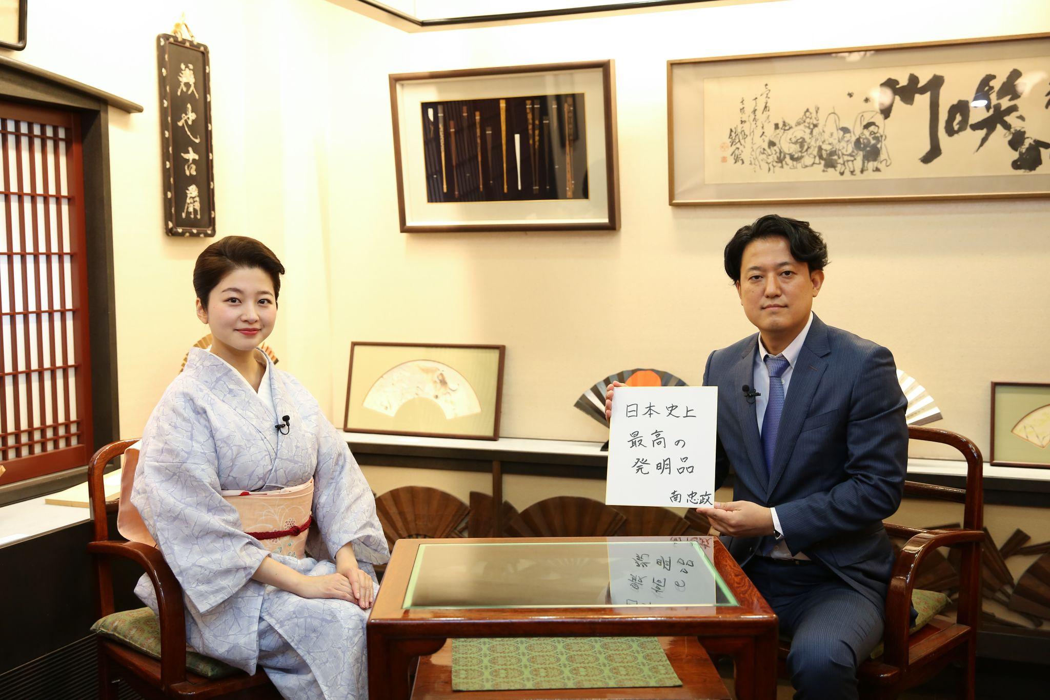 宮脇賣扇庵』8代目 南忠政さん【YouTube連動・体験編編】「元 宮脇賣扇庵』8代目 南忠政さん【YouTube連動・体験編編】「元