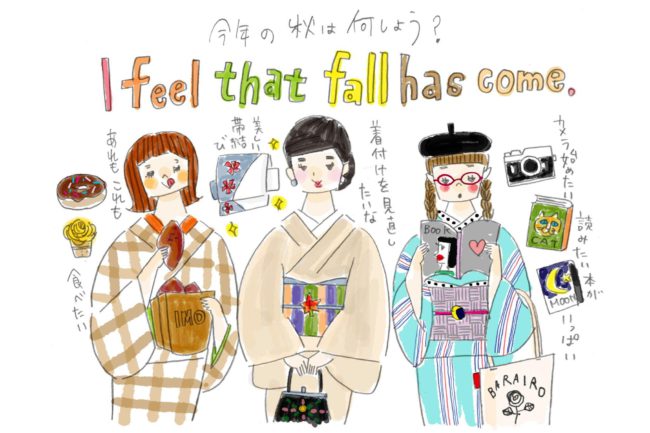 着姿に映す秋の色彩 「龍が導く開運きもの占い☆2022Autumn」（最終回）