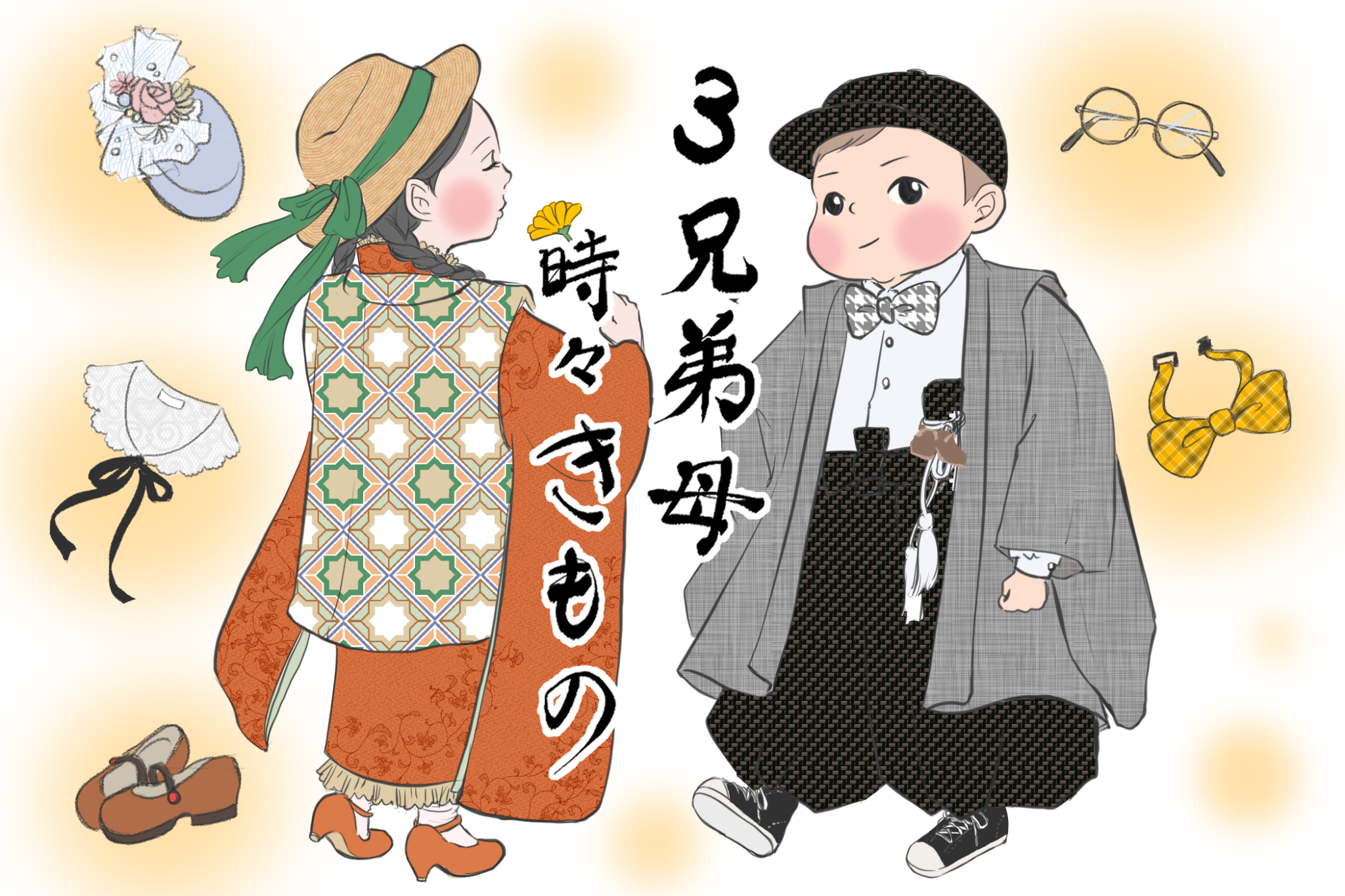 ”今どき七五三”の衣装事情 「3兄弟母、時々きもの」vol.13
