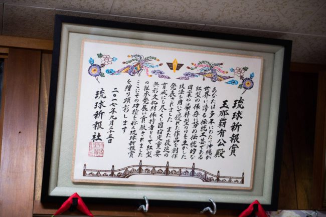 作家不詳　紅型 小鳥と積木 - 紅型工房べにきち