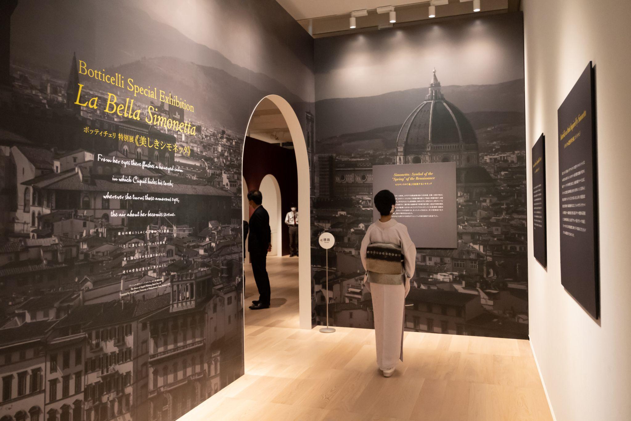 展示室冒頭