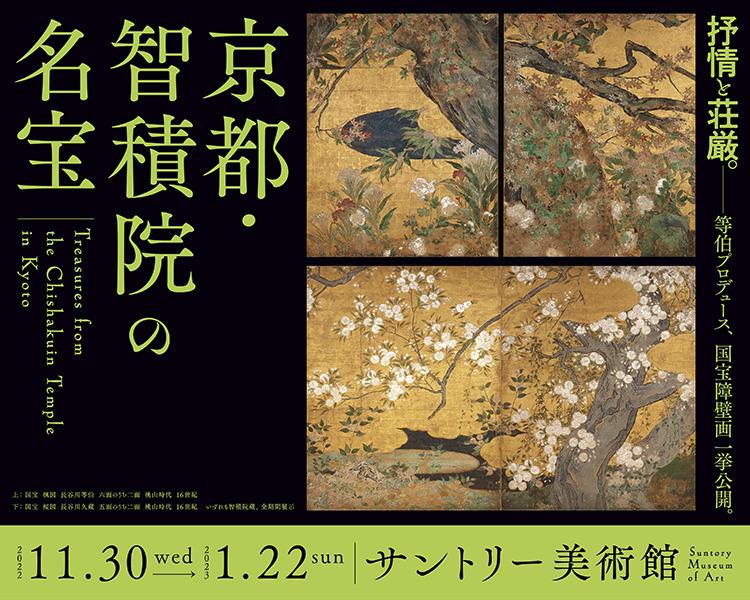 《婦女喫茶図》　堂本印象
