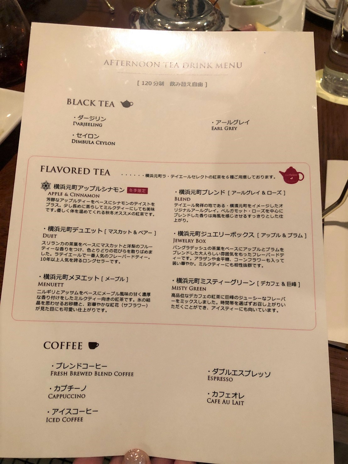 14種類のフレーバー
