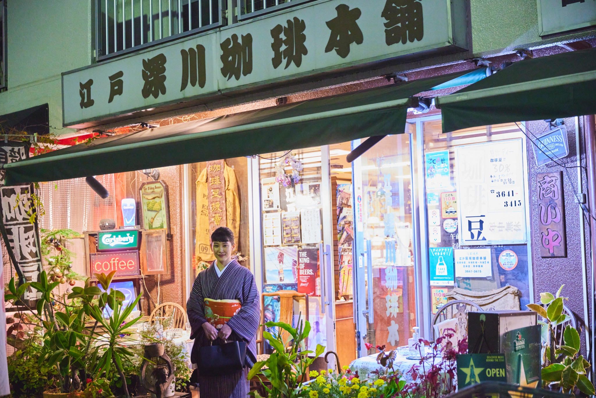 江戸深川珈琲本舗