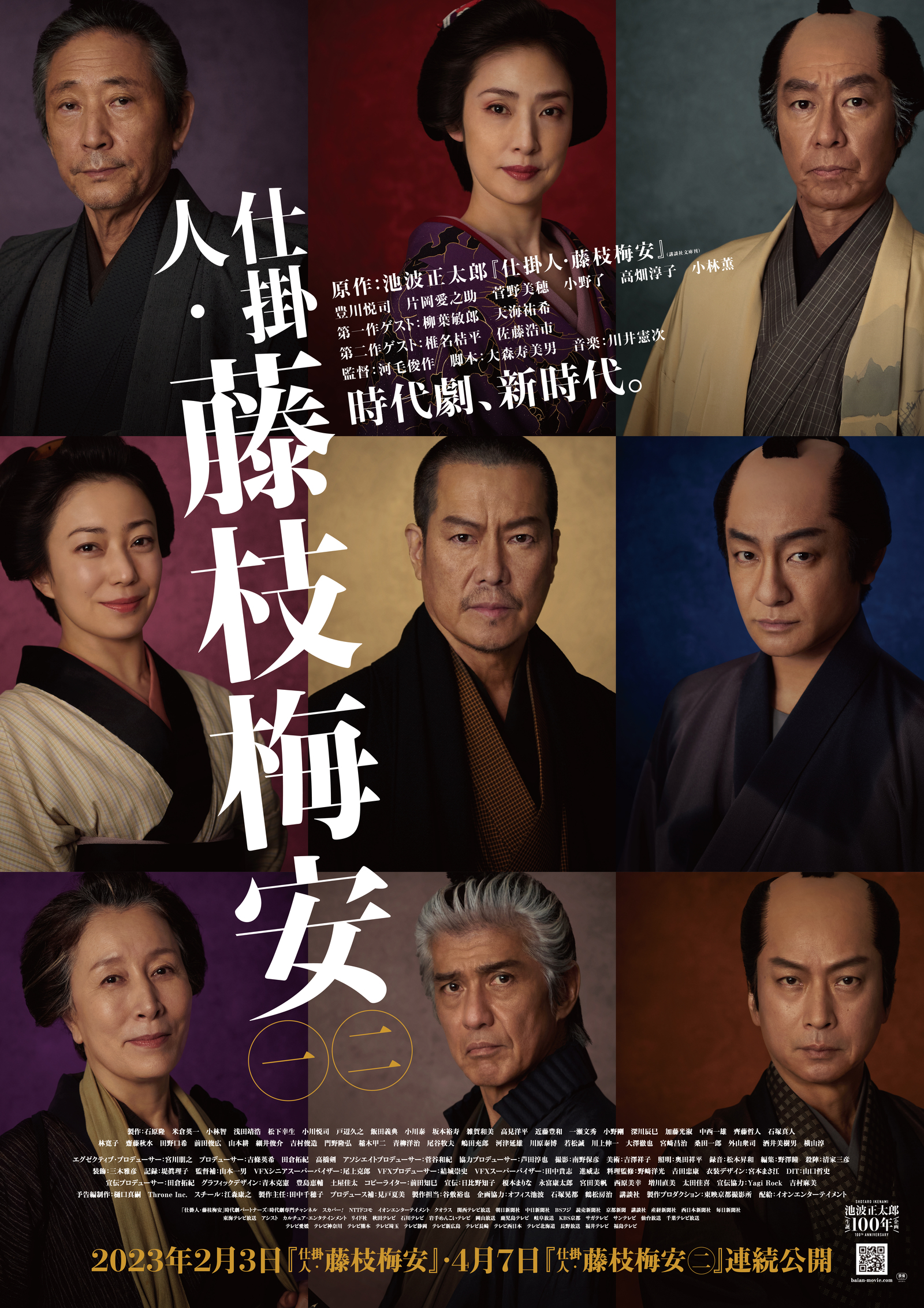 配給宣伝：イオンエンターテイメント