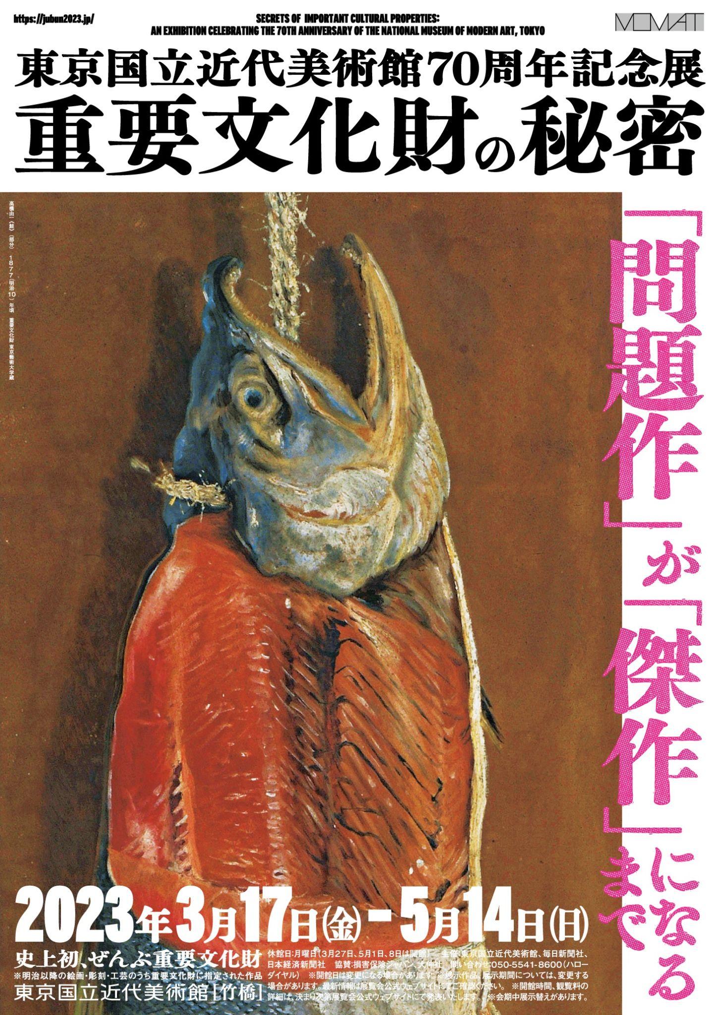 国宝・重要文化財大全 １１/毎日新聞出版/毎日新聞社（大型本） 国宝・重要文化財大全 全12巻（別巻共13冊）(毎日新聞社) / 古本