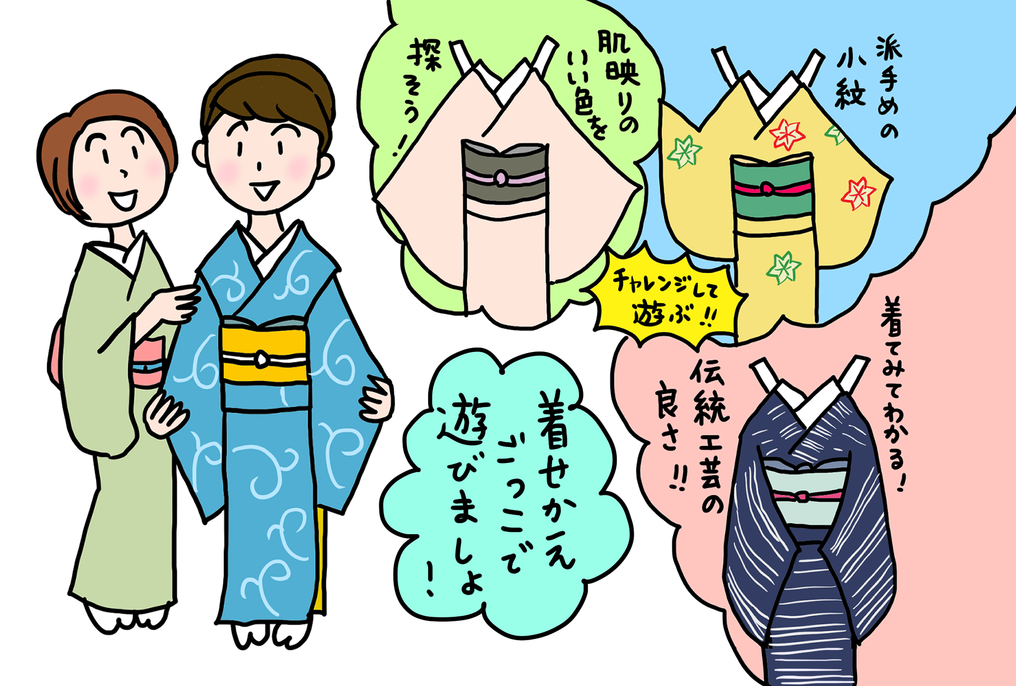 きもののイベントで、リアル着せかえごっこ 「きくちいまが、今考えるきもののこと」vol.71