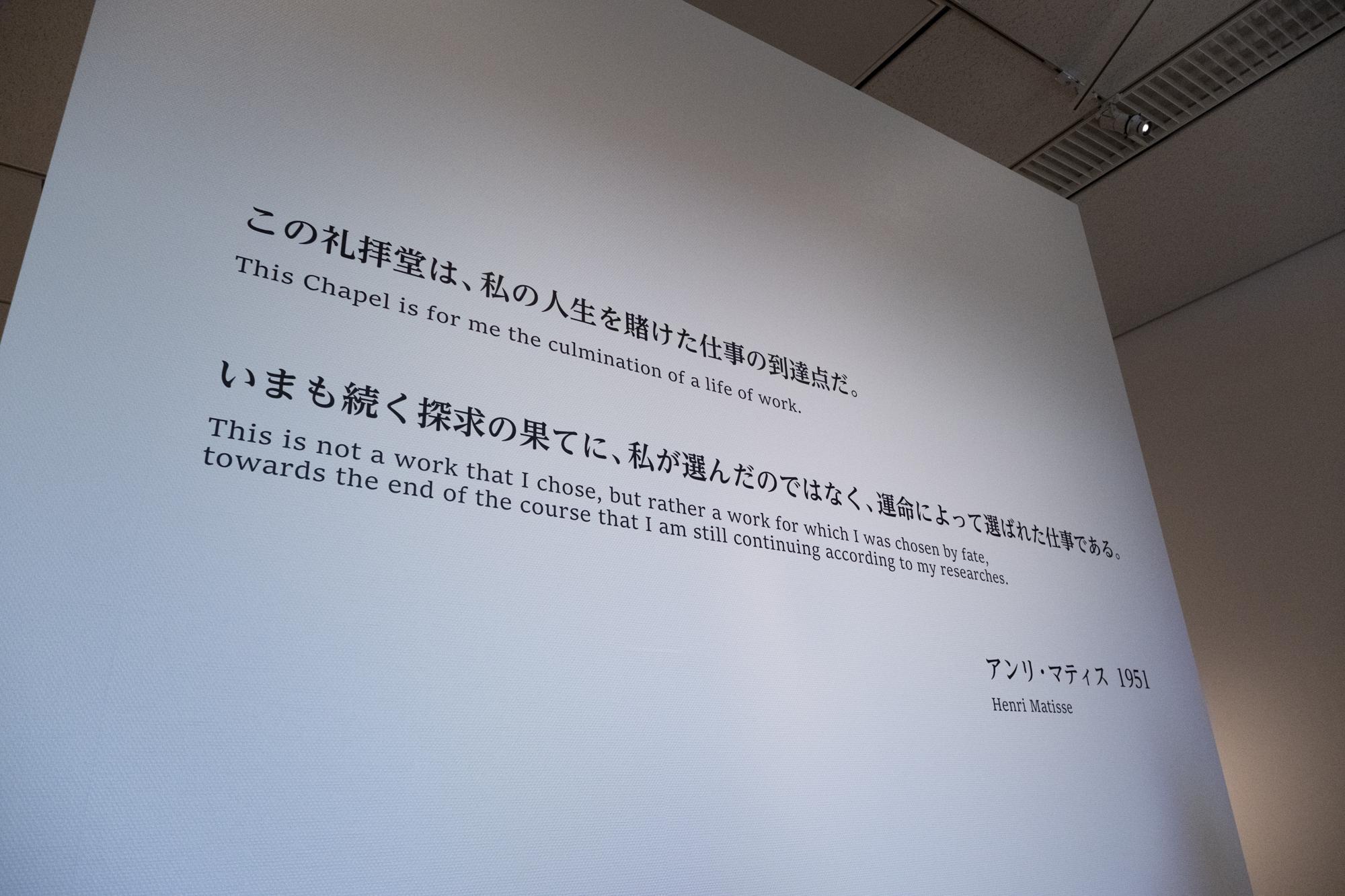 マティスの言葉