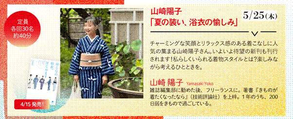 東京KITTE展示会