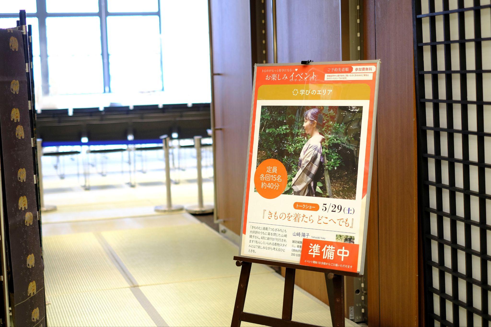 トークショー会場