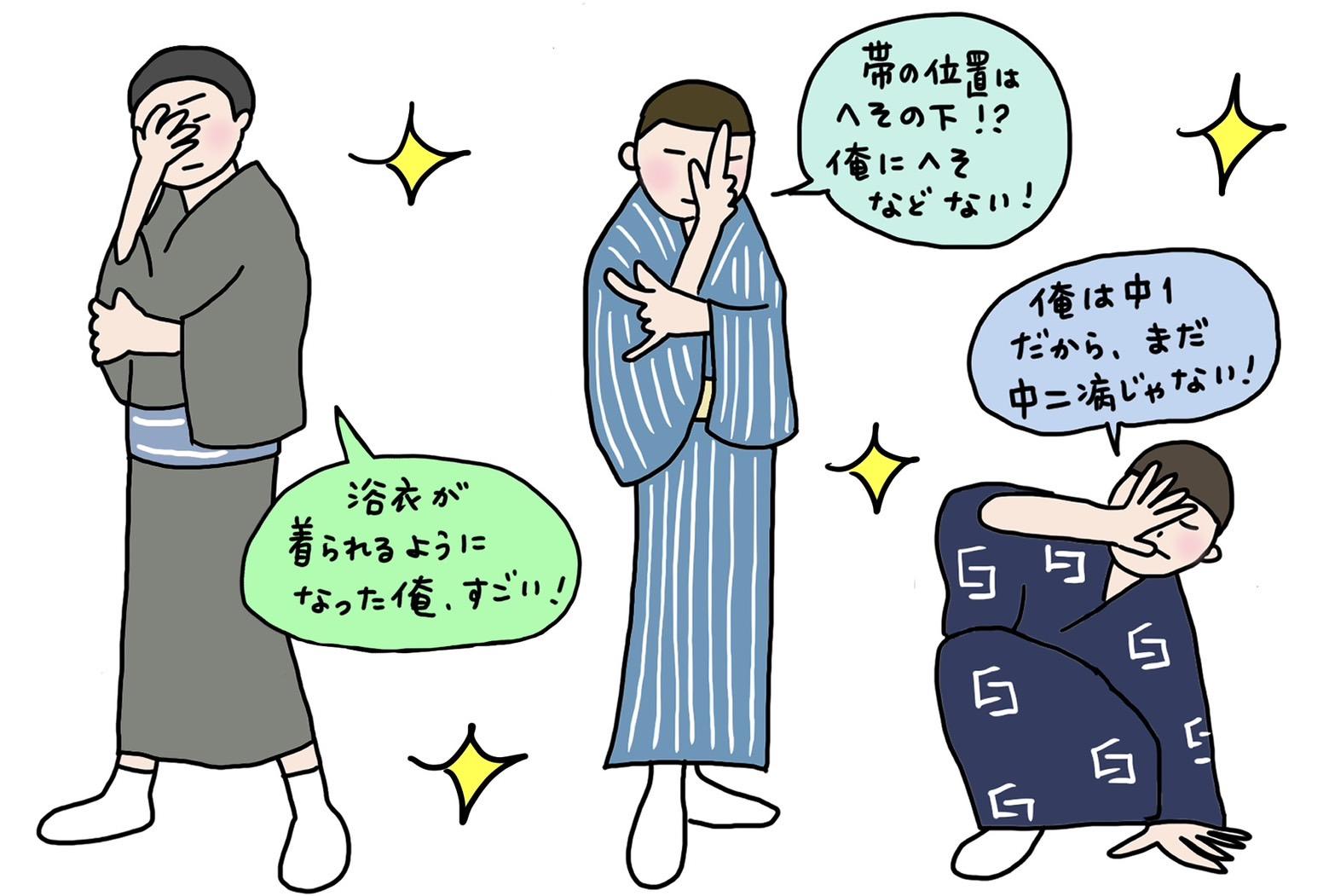 中1男子とともに、角帯に挑戦! 「きくちいまが、今考えるきもののこと」vol.73