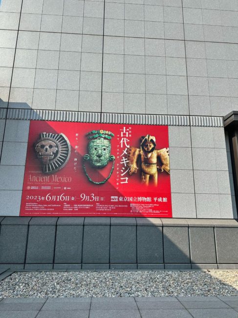 メキシコ展