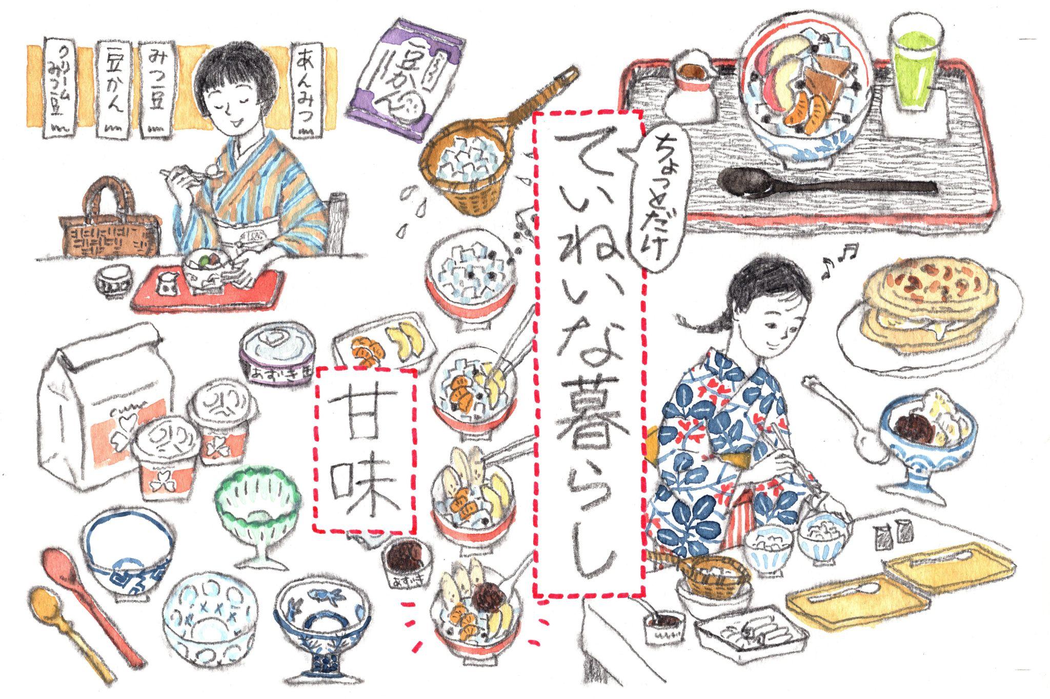 夏の甘味はお気に入りの器で 「ちょっとだけ、ていねいな暮らし」vol.5