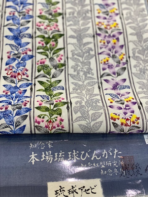 『琉球アセビ』