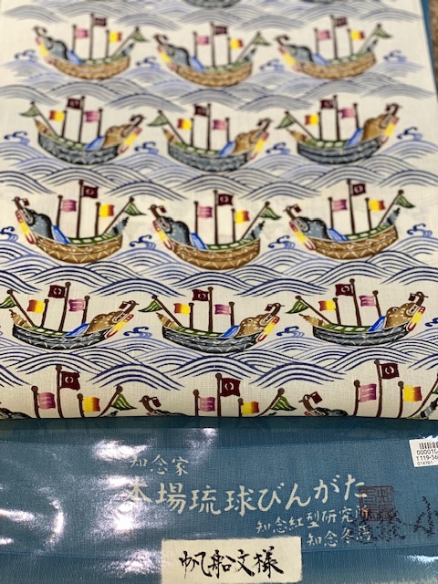 『帆船文様』