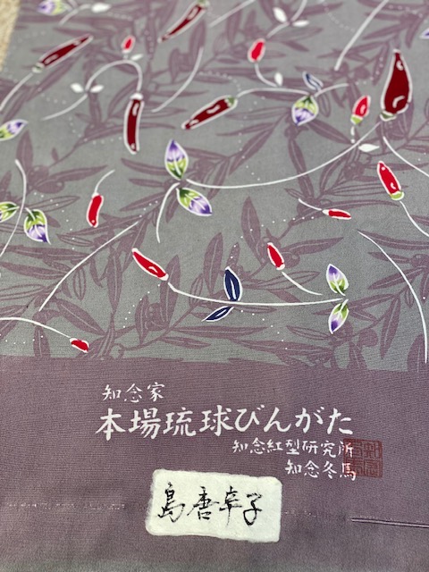 『島唐辛子』