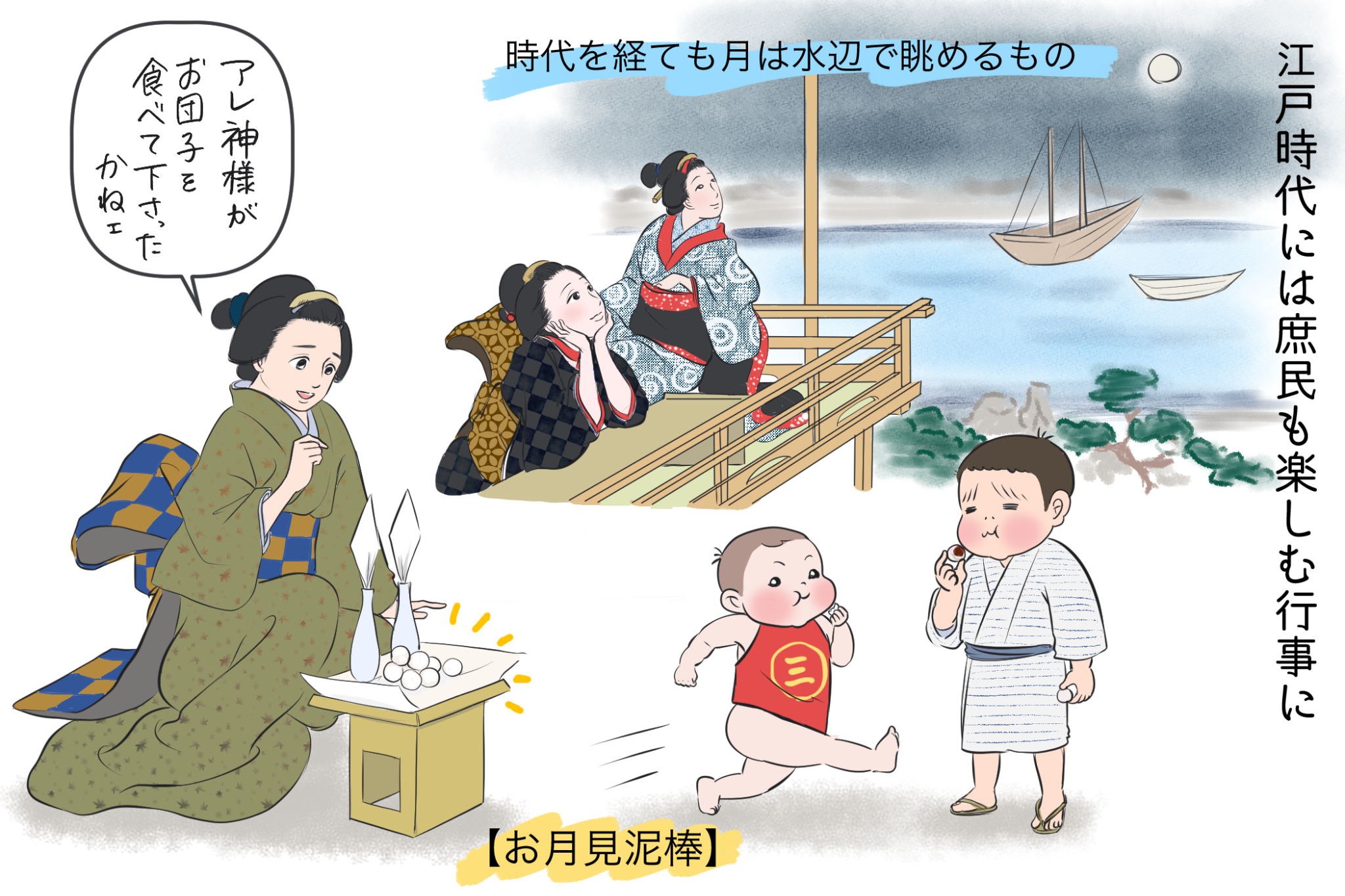お月見コーデ“で楽しむ夜のひととき 「3兄弟母、時々きもの」vol