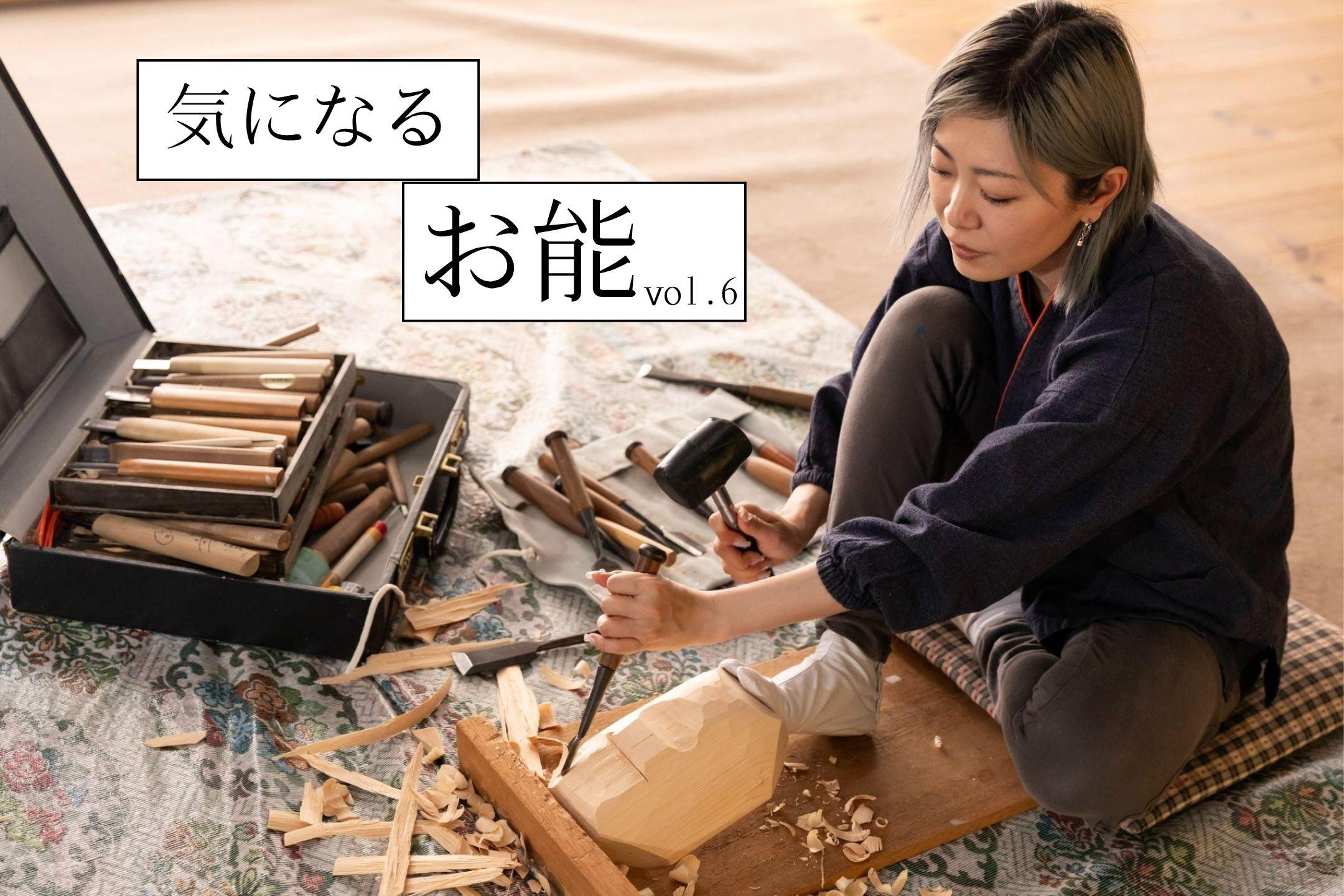 能面師という仕事(後編)~女流能面師・宇髙景子さんに聞く~ 「気になるお能」vol.6