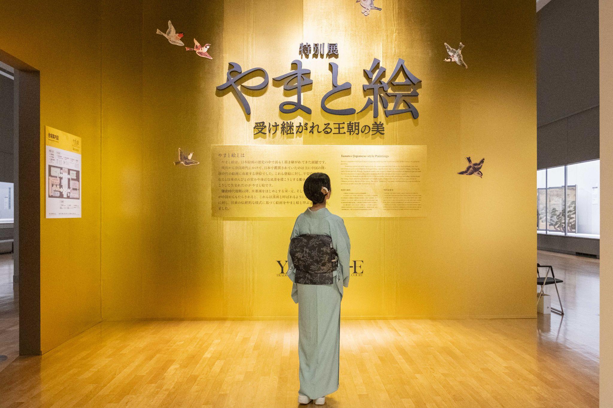 特別展『やまと絵 －受け継がれる王朝の美－』東京国立博物館 「きもの
