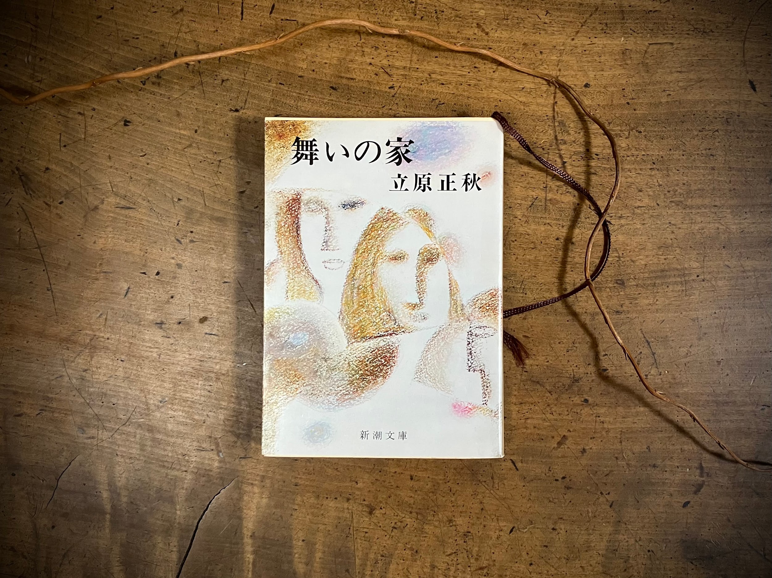Amazon.co.jp: 辻が花 (角川文庫 緑 298-5) : 立原 正秋