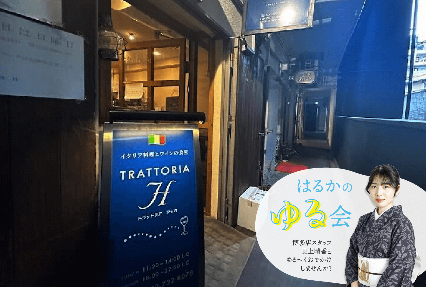 はるかのゆるXmas会♬~隠れ家イタリアンにて少し早めのXmas会~