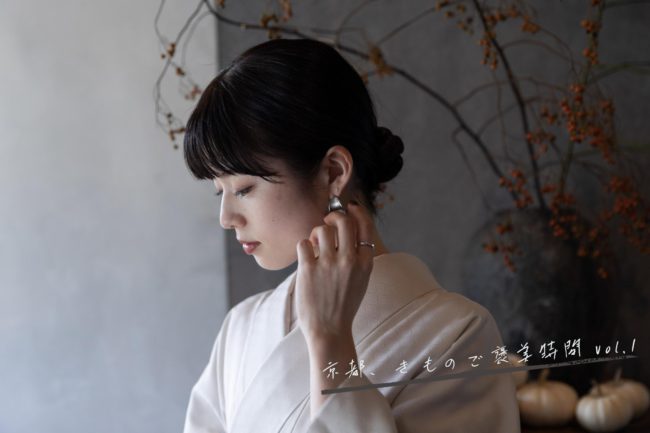 花と料理を楽しむビストロ『2éme MAISON』「京都、きものご褒美時間」vol.1