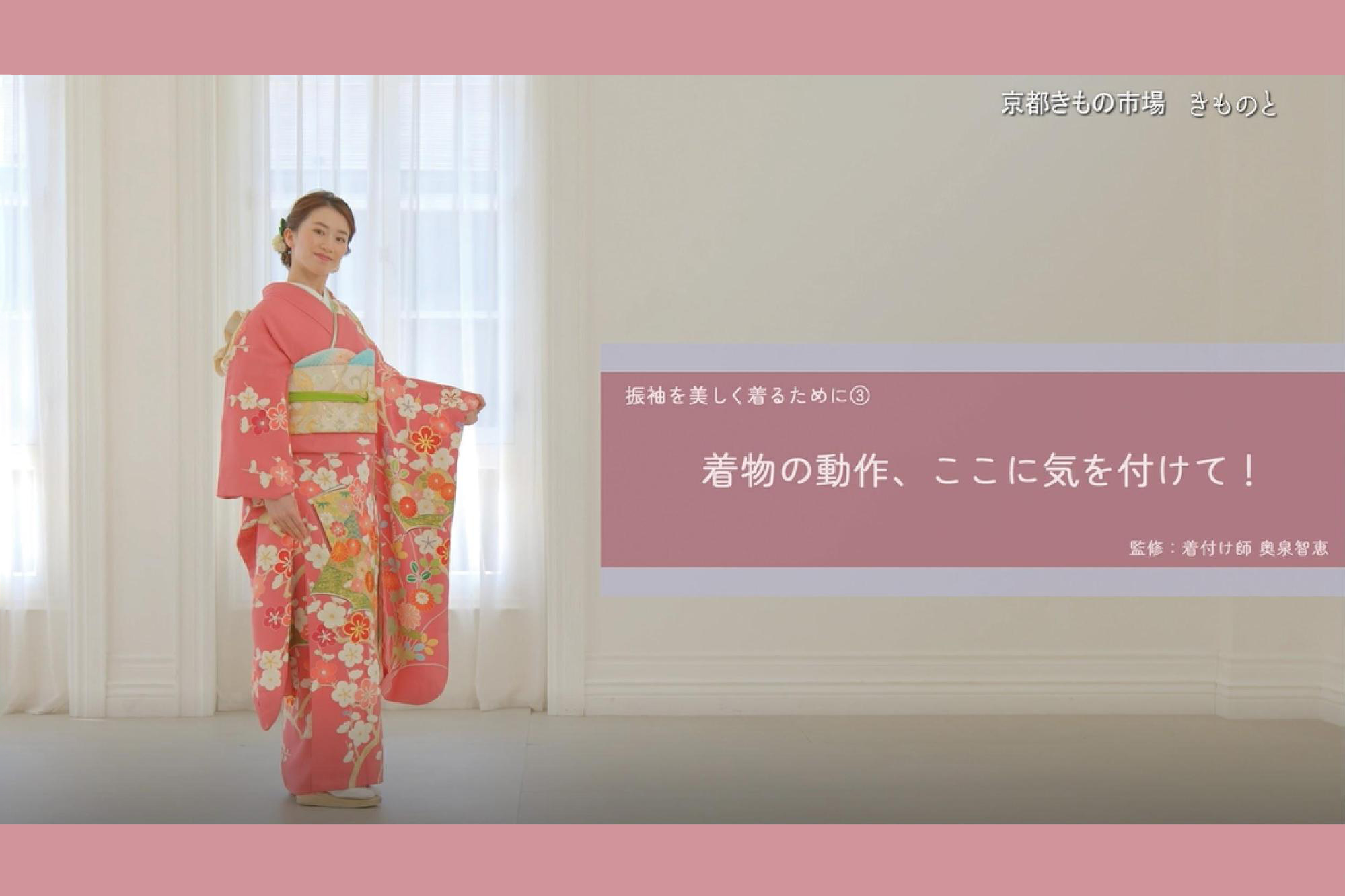 初めて着物を着るときの注意ポイント|振袖デビュー前のお嬢様も必見!