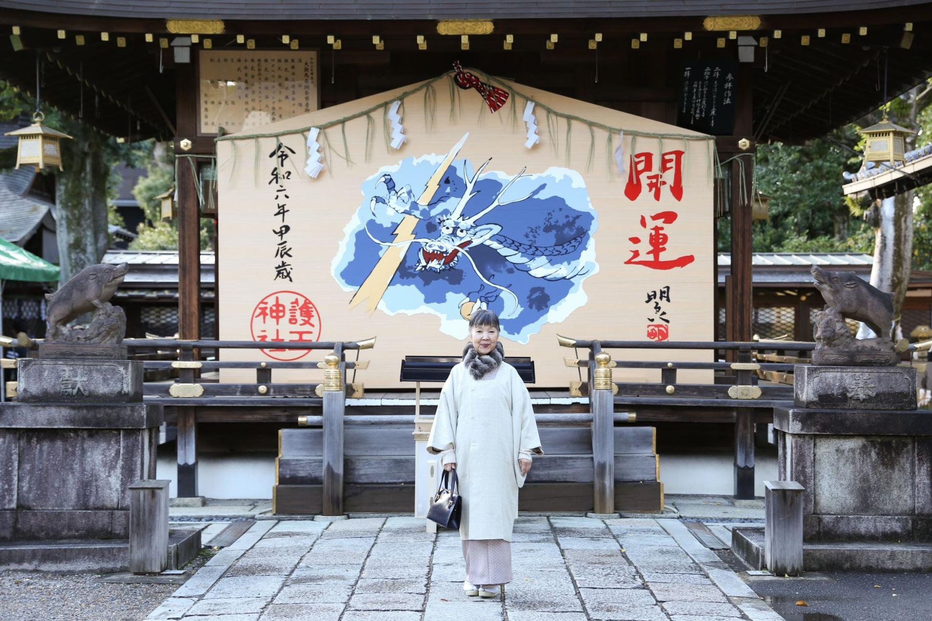 『護王神社』で足腰の御守を新調 「京都できもの、きもので京都」vol.8