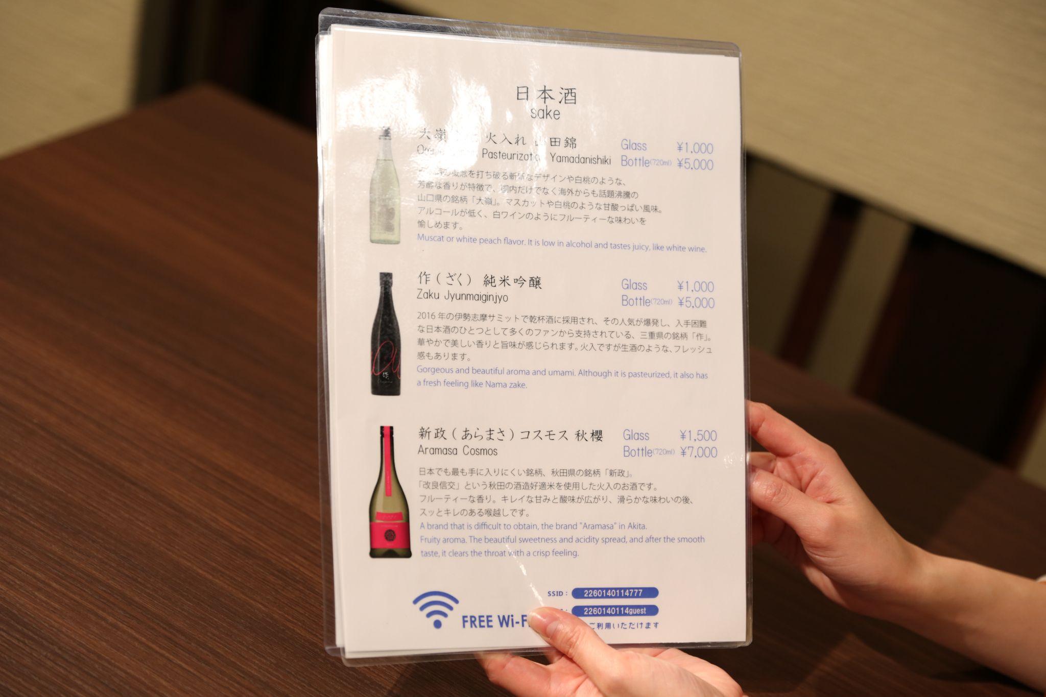 大本さんが選んだ日本酒がラインナップされています