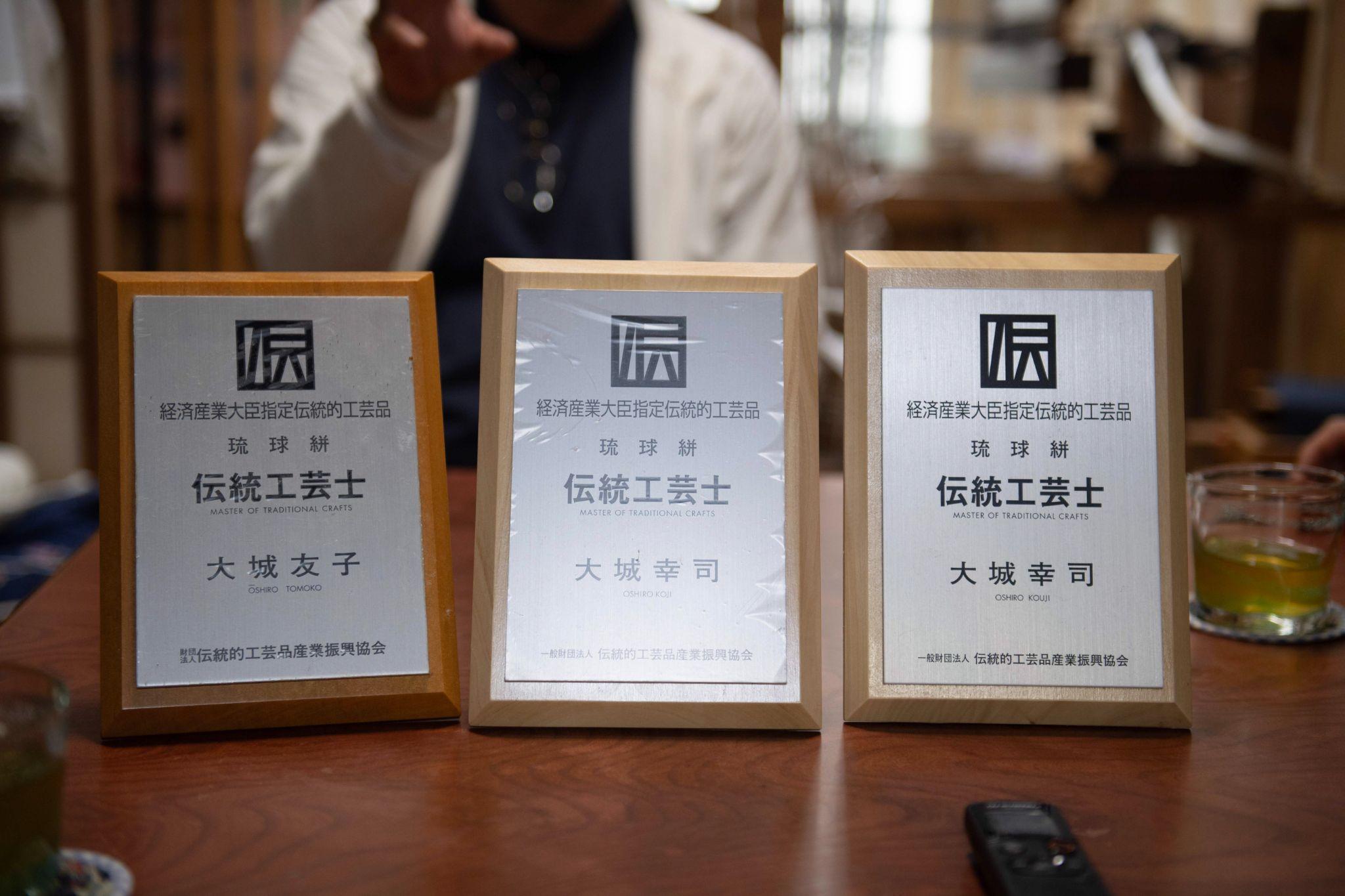 琉球絣・琉球壁上布 丸正織物 大城幸司さん（沖縄県島尻郡南風原