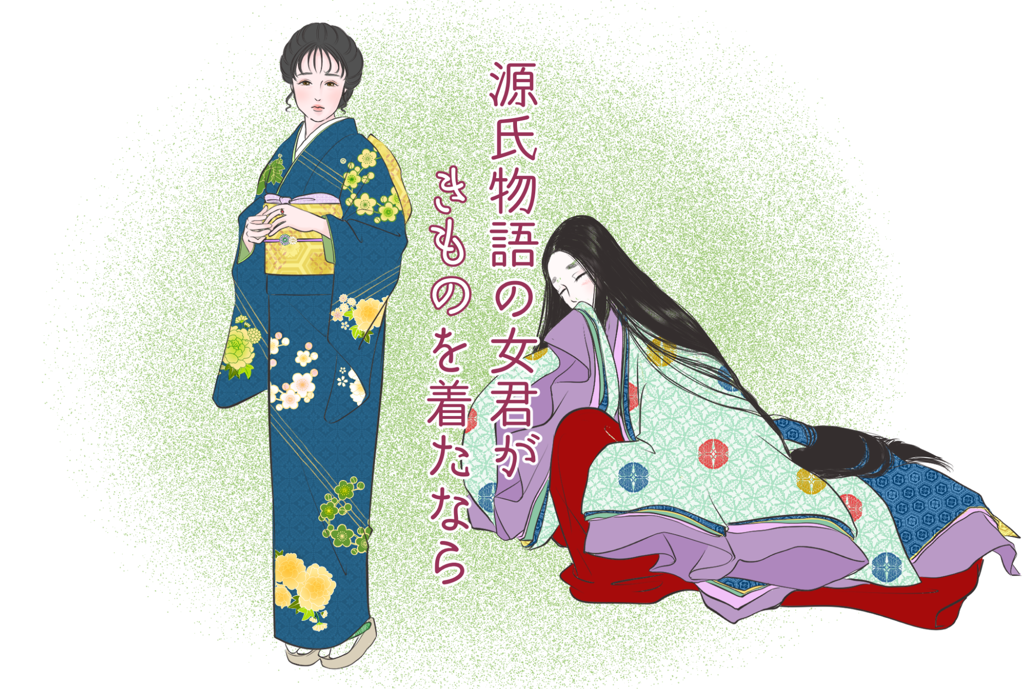 高貴な正妻、葵の上 「源氏物語の女君がきものを着たなら」vol.5