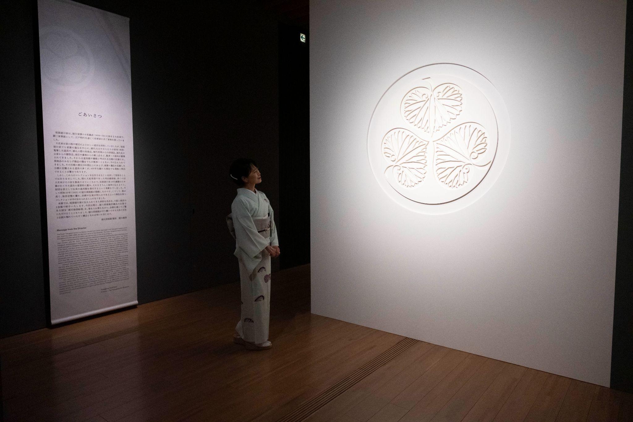 『徳川美術館展 尾張徳川家の至宝』サントリー美術館 「きものでミュージアム」vol.37