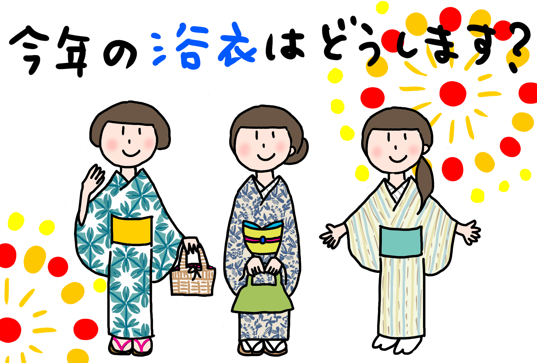 今年の浴衣は、どうします? 「きくちいまが、今考えるきもののこと」vol.85