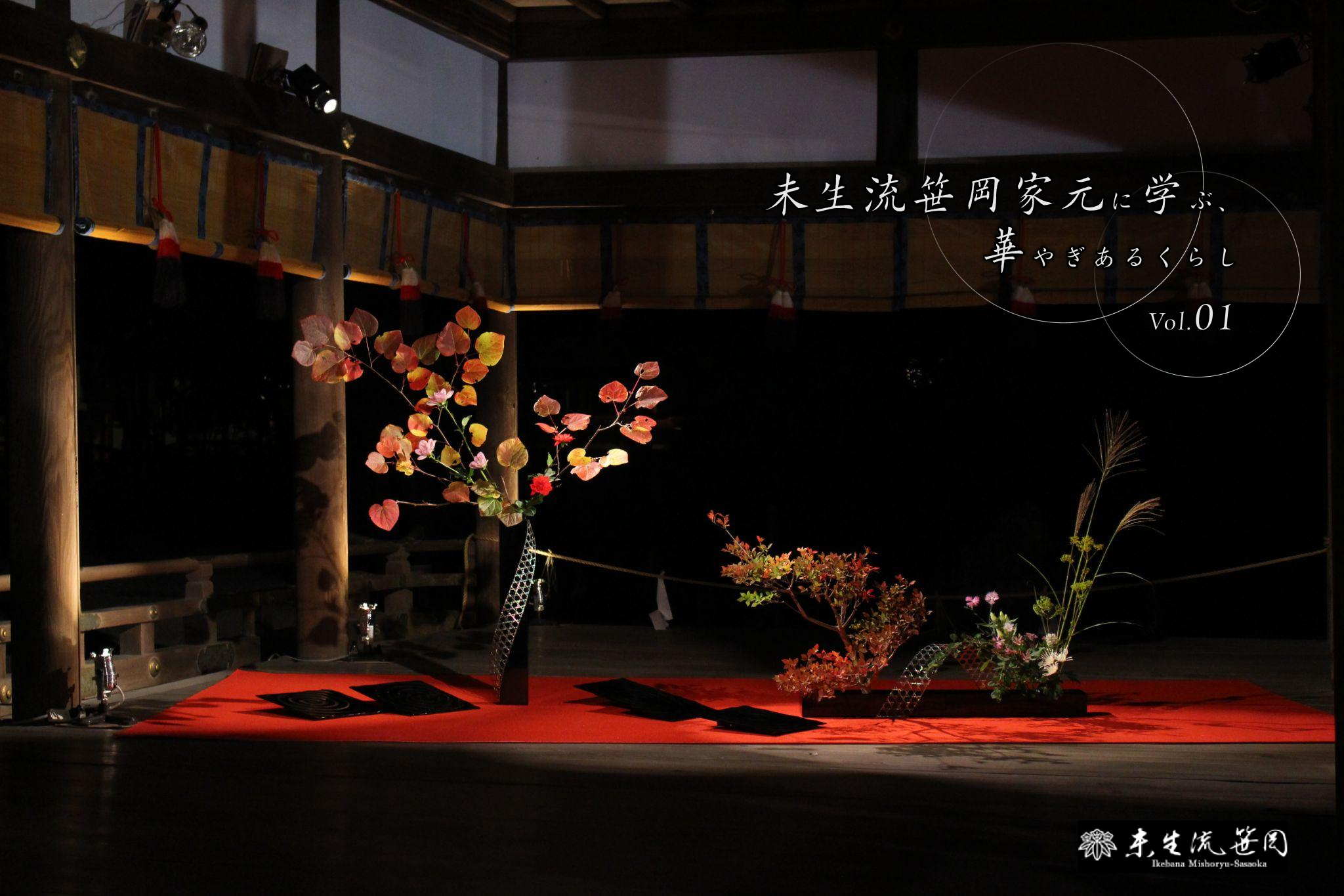 家元連載