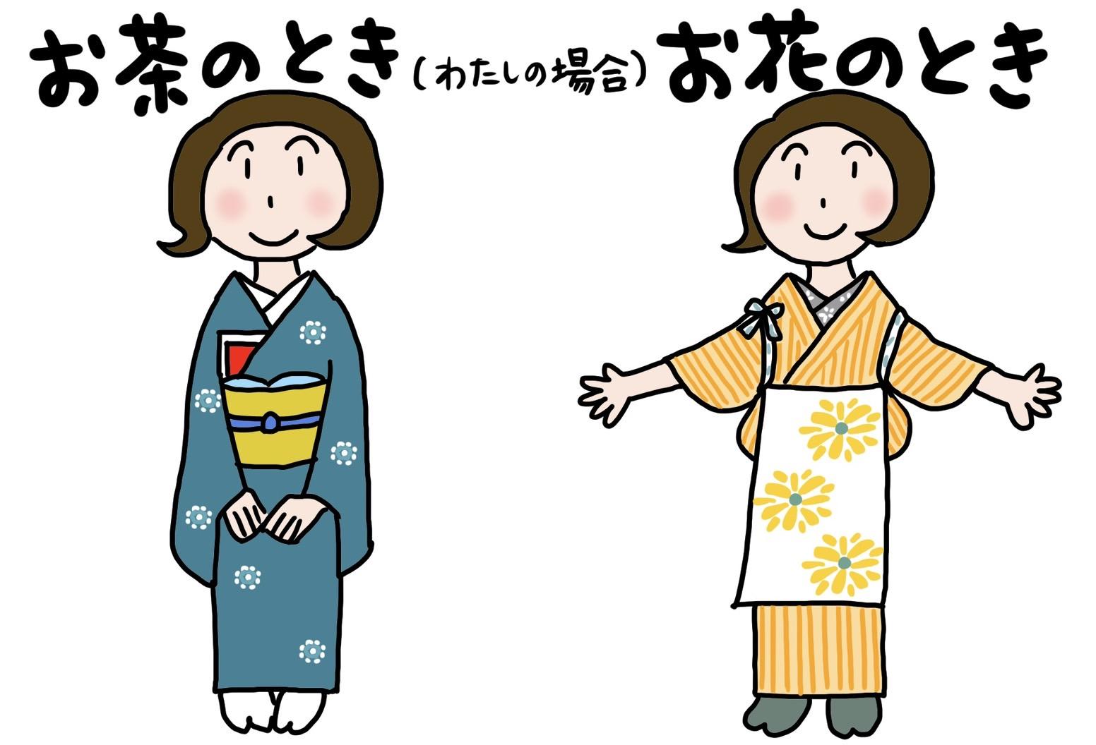 お稽古事のきもの 「きくちいまが、今考えるきもののこと」vol.88