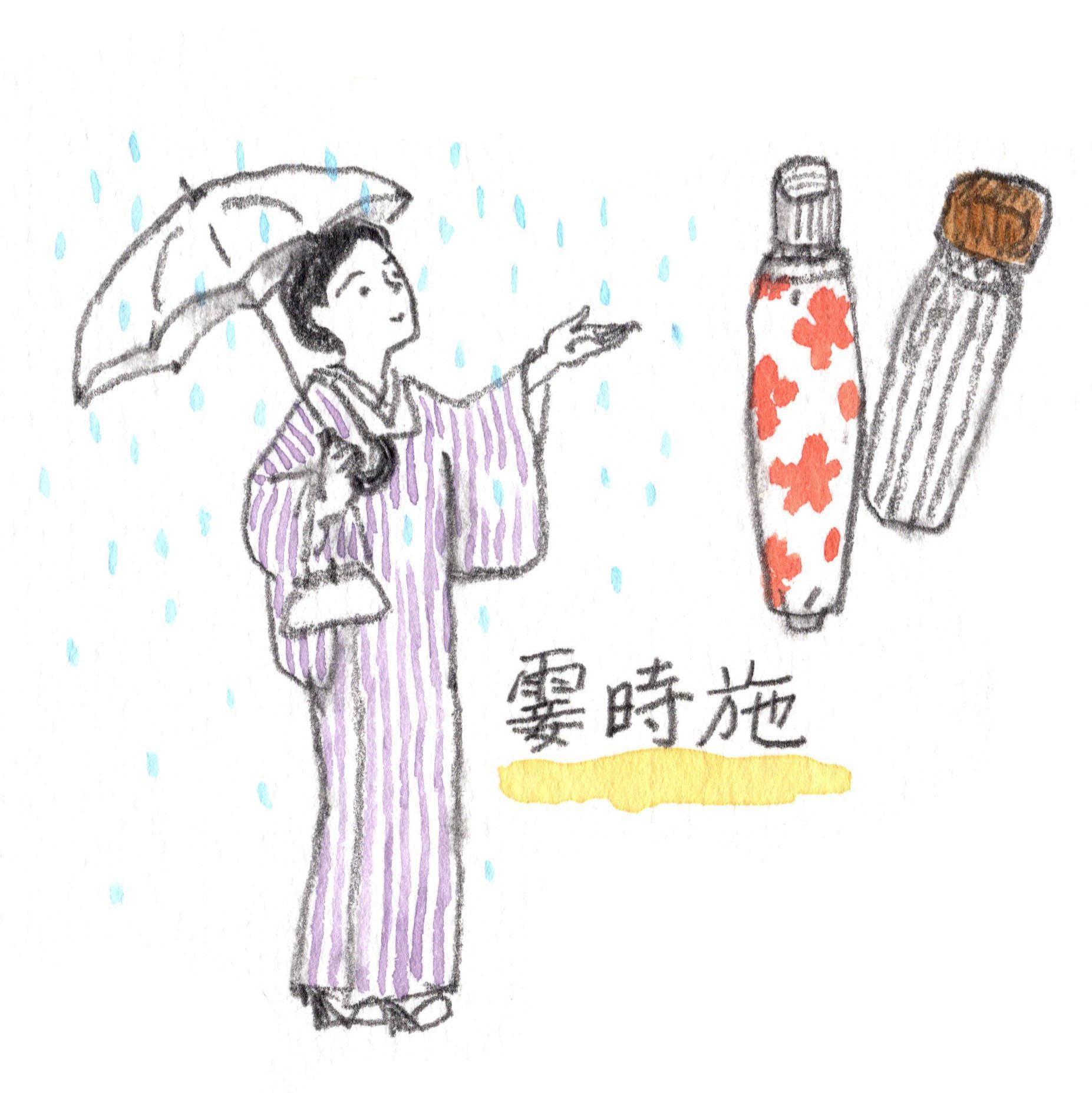 霎時施