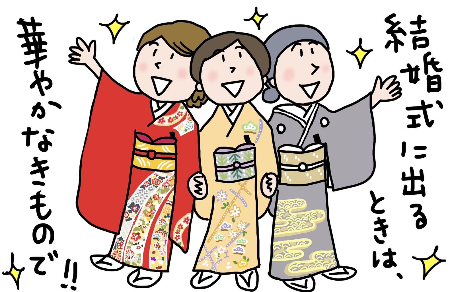 結婚式に振袖を着ると、花嫁より目立っちゃう!? 「きくちいまが、今考えるきもののこと」vol.89