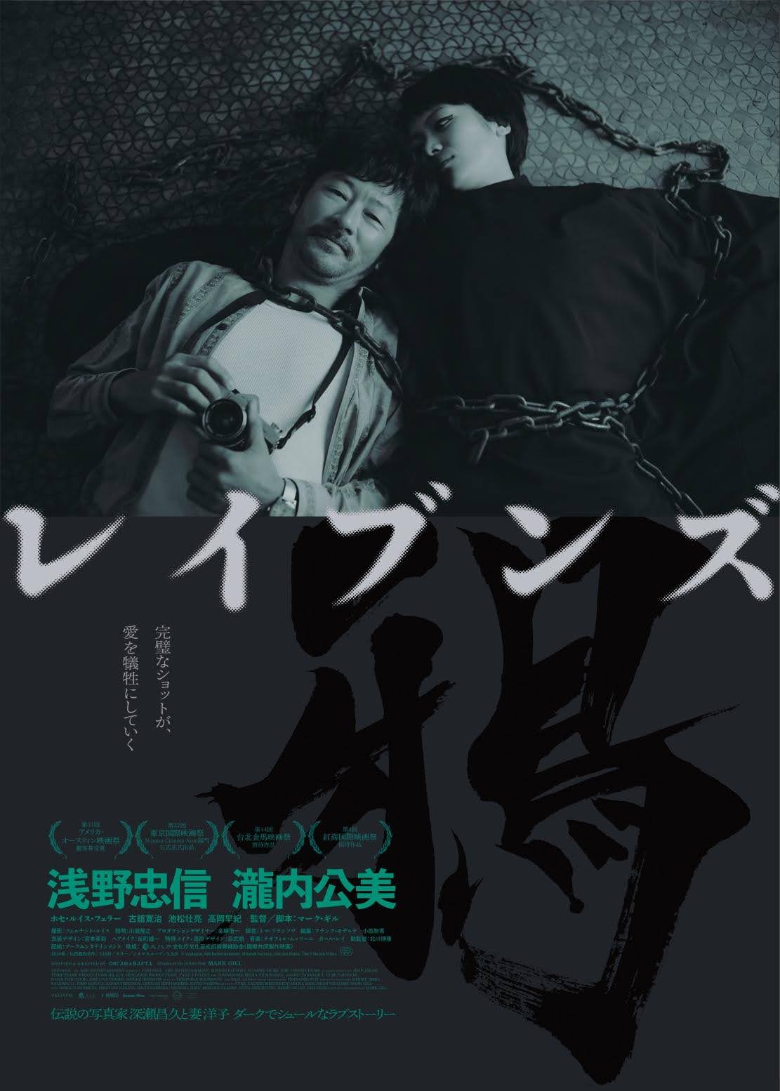 レイブンズポスター画像