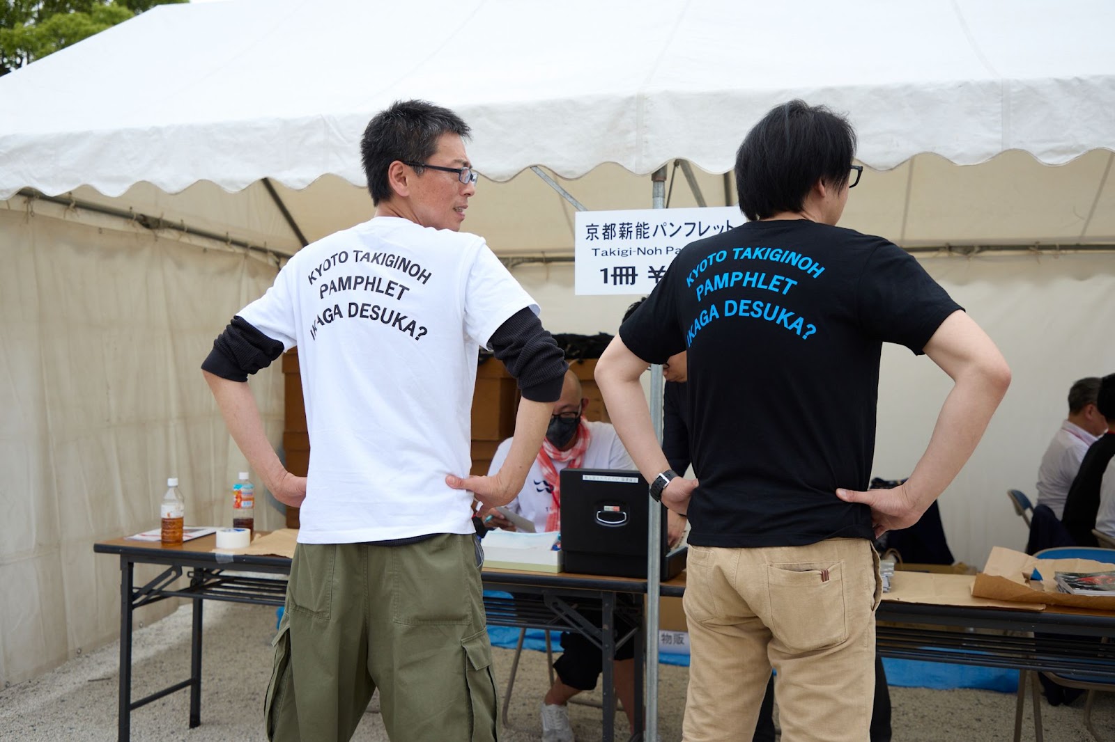 宗彦さん＆逸平さんのTシャツ／背中