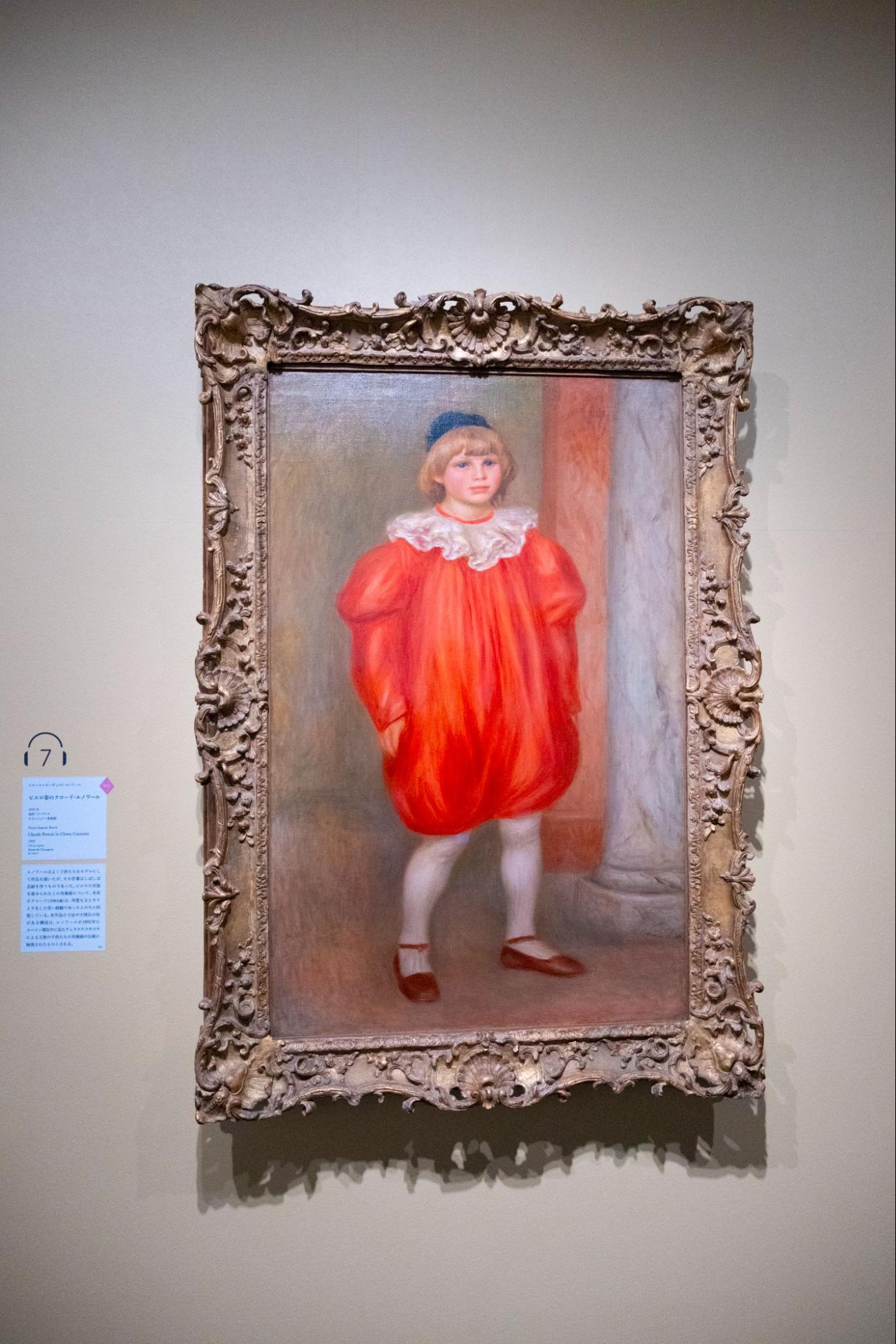 オランジュリー美術館 オルセー美術館 コレクションより