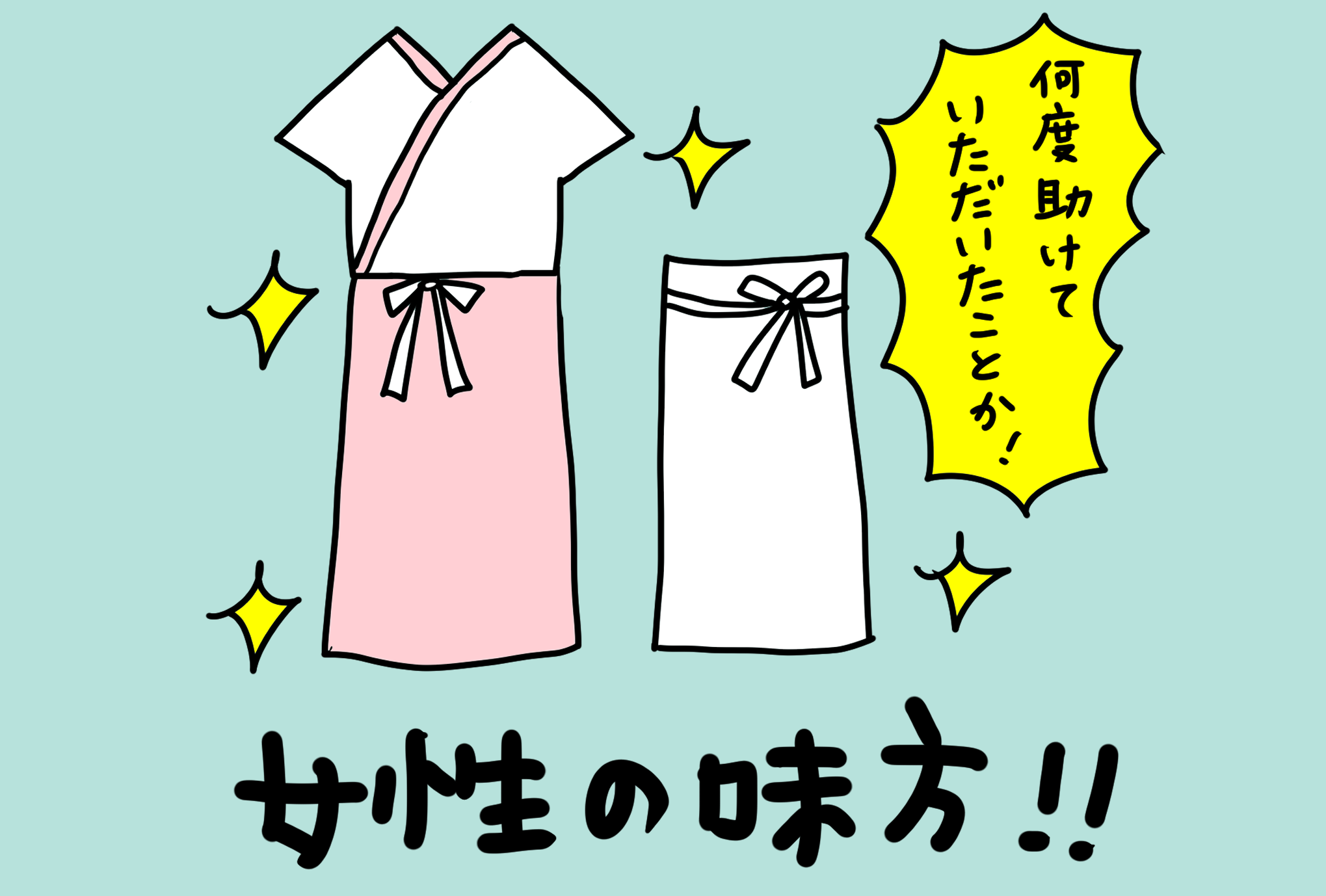生理の日でも安心なインナー!【たかはしきもの工房・髙橋和江さん】「きくちいまがプロに聞くシリーズ」和装小物のギモンを解決! vol.9