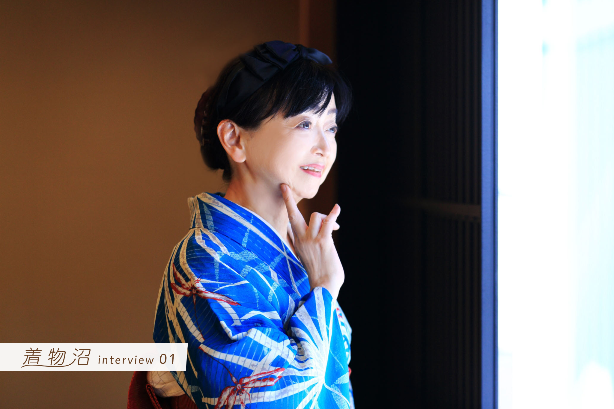 55歳で京都へ!着物三昧の日々 秋尾沙戸子さん(前編)【YouTube連動】「着物沼Interview」vol.1