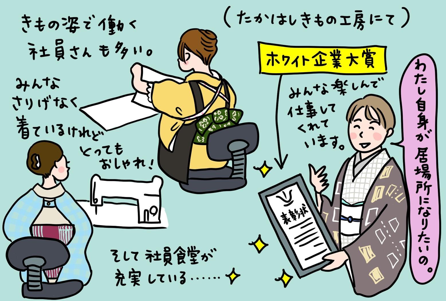 世の中の役に立つ企業をめざして【たかはしきもの工房・髙橋和江さん】「きくちいまがプロに聞くシリーズ」和装小物のギモンを解決! vol.10
